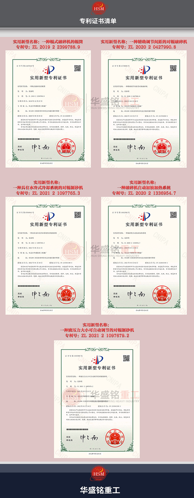 全自動液壓對輥制砂機 全自動液壓對輥制砂機