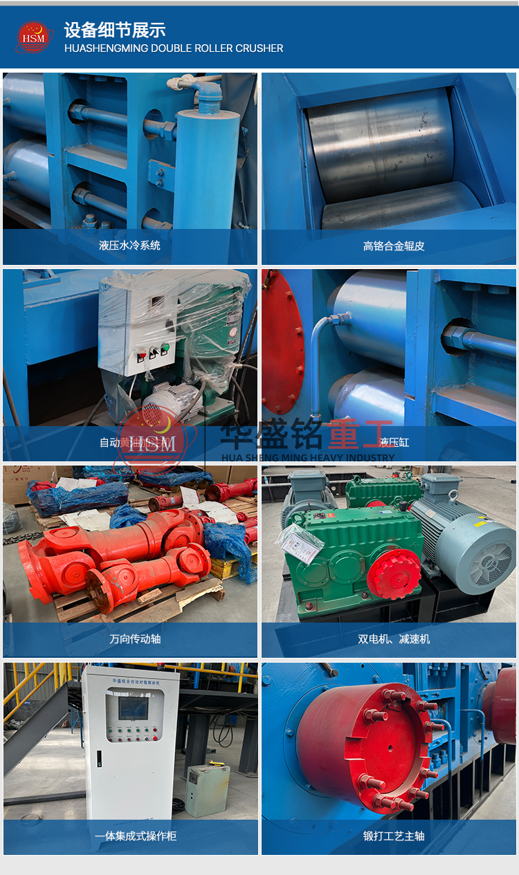 液壓對(duì)輥制砂機(jī) 落地頁(yè)1-拷貝_07