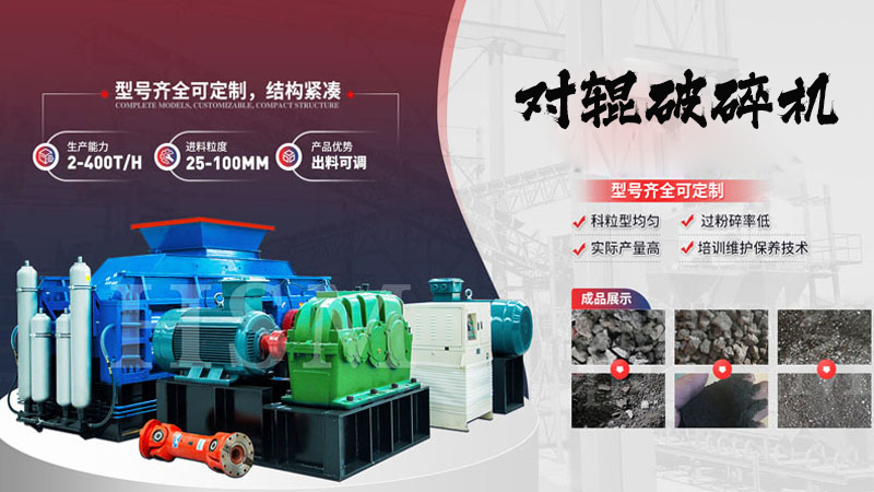 什么是時產80噸的1010型全液壓對輥破碎機？它的特點和優勢有哪些？