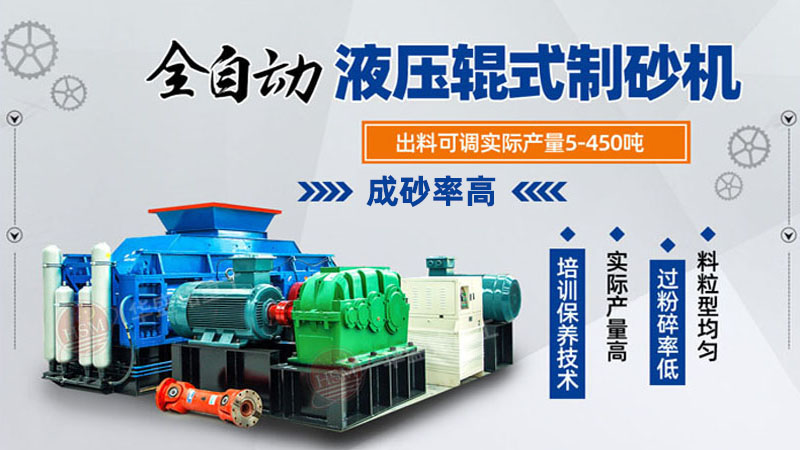 買臺小型石頭破碎機器，數控液壓對輥制砂機價格便宜嗎？