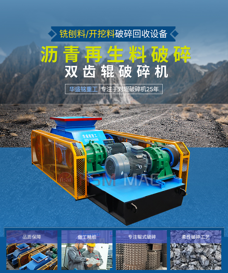 混凝土再生料齒輥破碎機(jī)多少錢(qián)一臺(tái)？破碎后用途哪里？