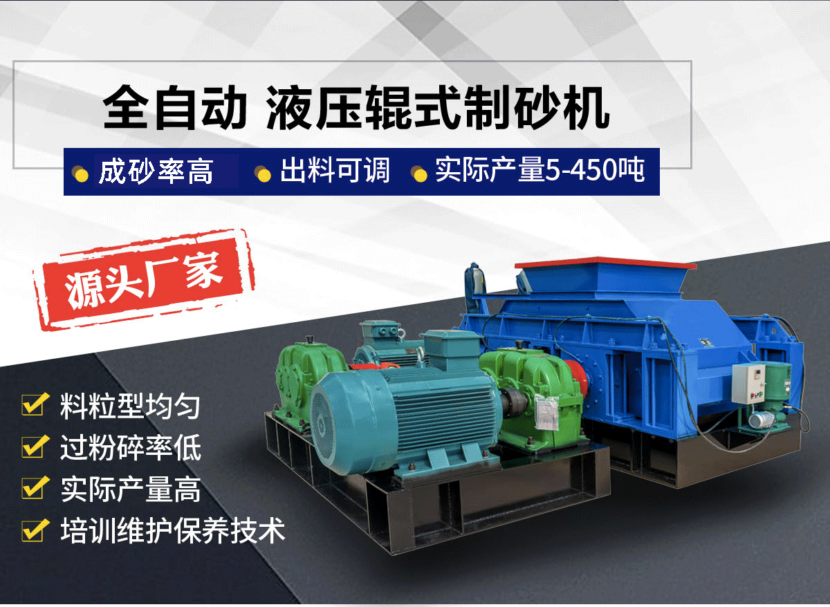 土石制砂機怎么選？對輥制砂機選購指南與優勢解析