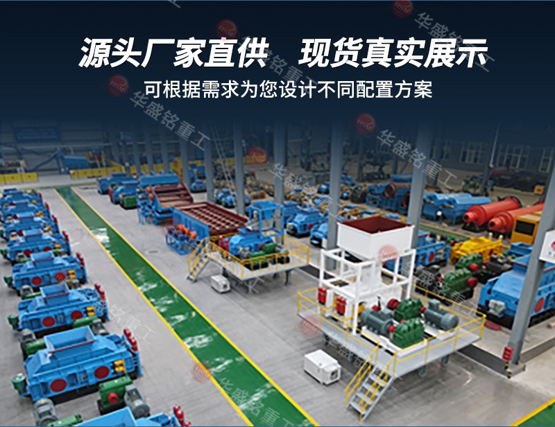 礦用對(duì)輥破碎機(jī) 高壓輥磨+對(duì)輥詳情800×620_06
