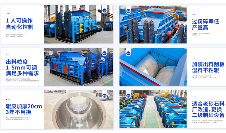 液壓對輥制砂機優勢 1713168133209435