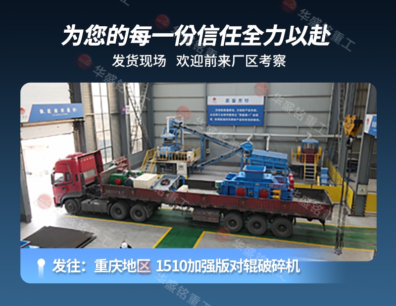 金礦石破碎機(jī) 高壓輥磨+對(duì)輥詳情800×620_07