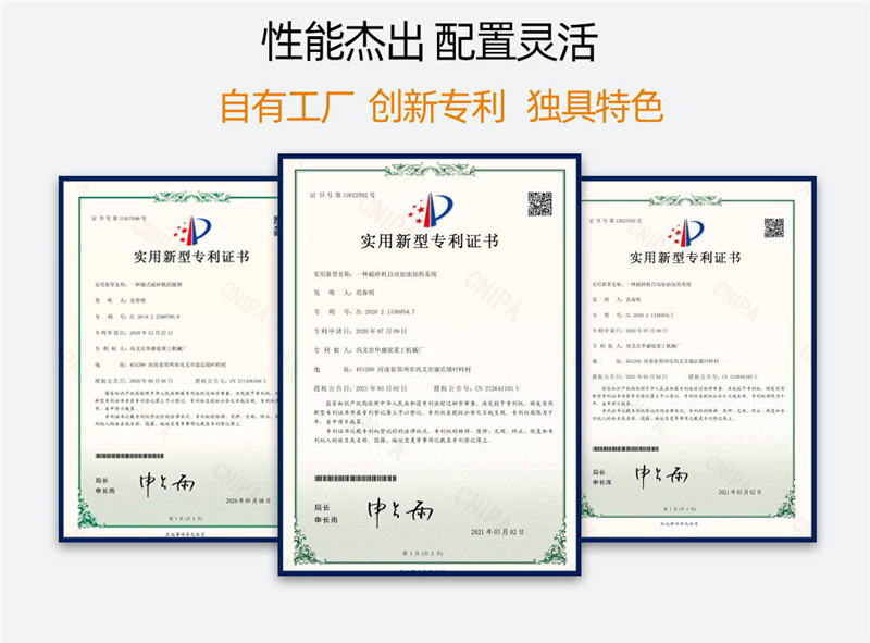 對輥機廠家資質(zhì) 對輥機廠家資質(zhì)