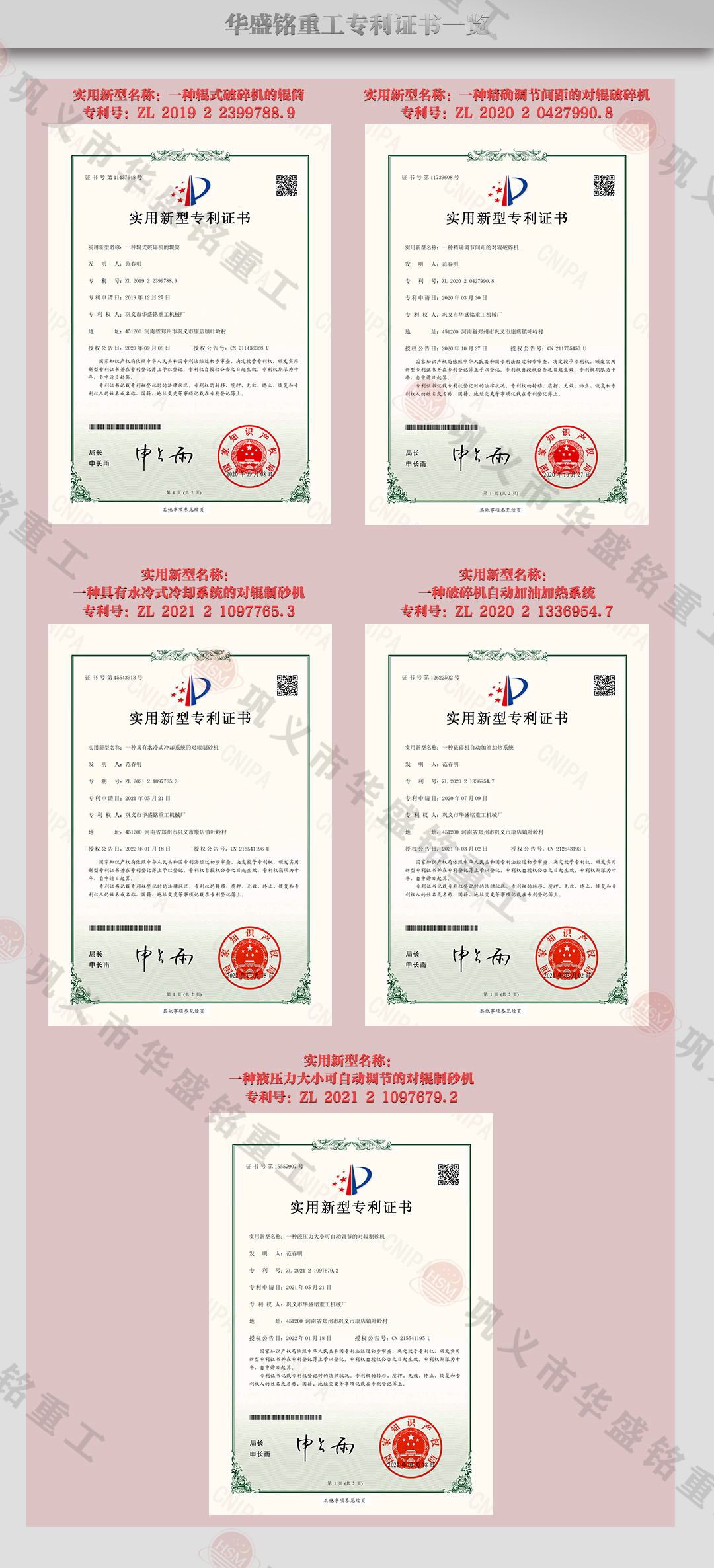 砂石料制砂機(jī)廠家專利 砂石料制砂機(jī)廠家專利