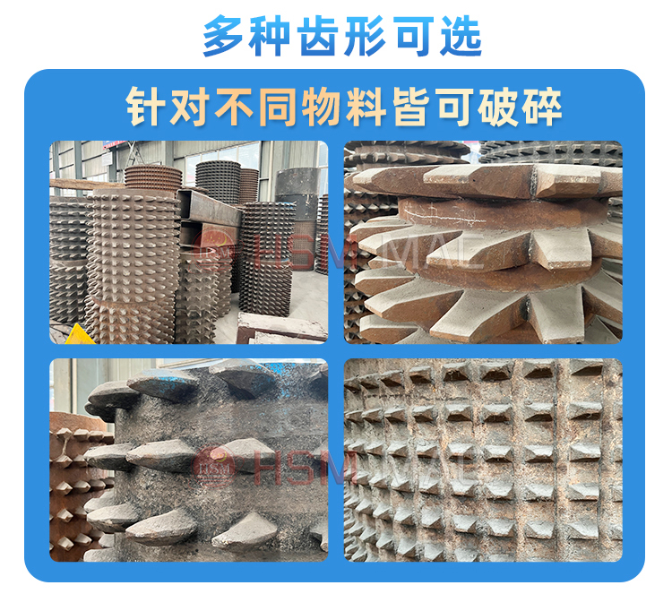 齒輥破碎機 齒輥破碎機