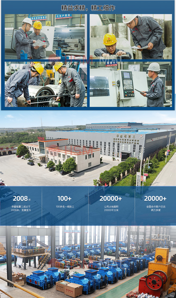 石料場(chǎng)液壓對(duì)輥制砂機(jī)價(jià)格