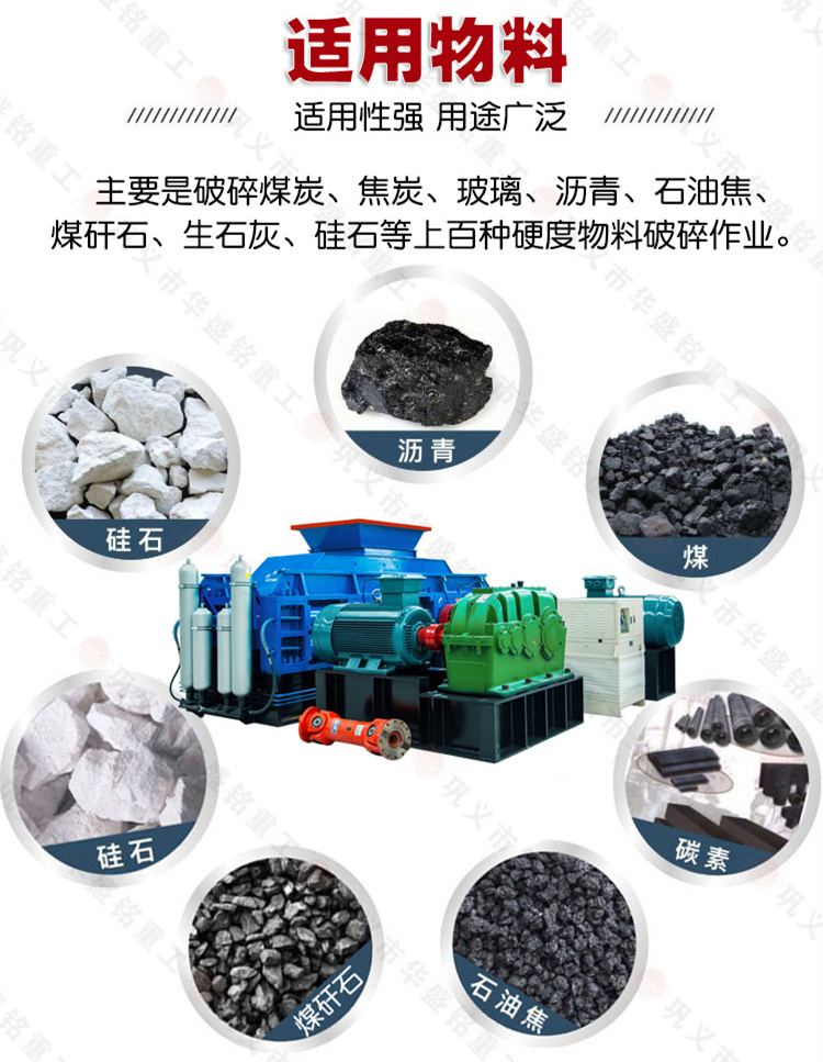 瀝青路面雙齒輥破碎機(jī), 瀝青路面雙齒輥破碎機(jī),