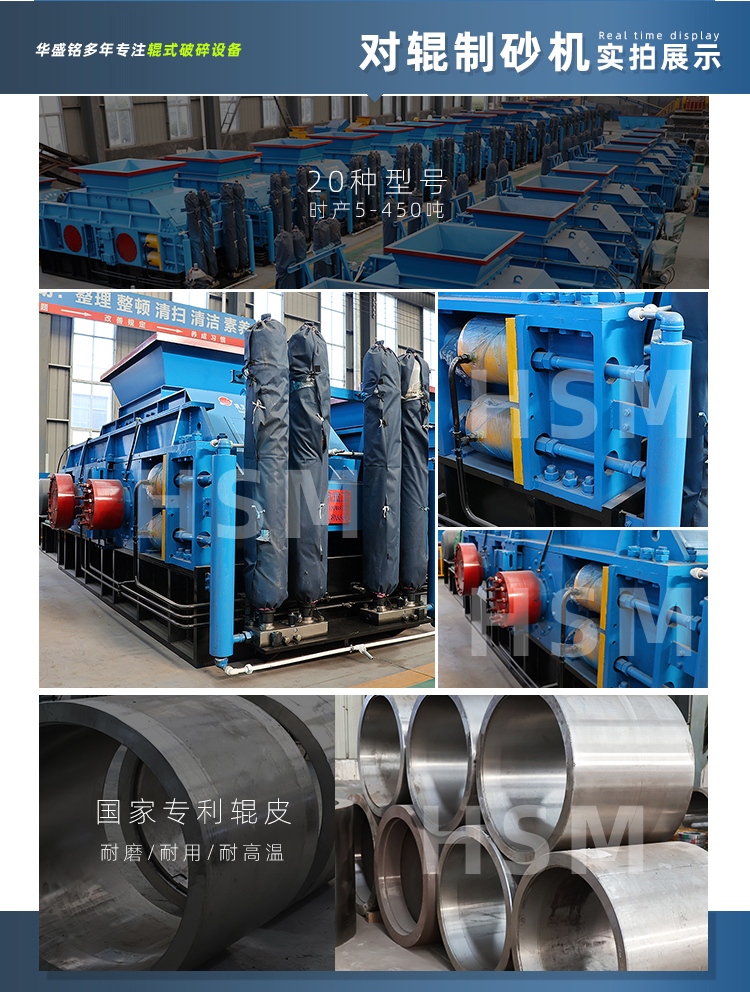 每小時(shí)200噸對(duì)輥制砂機(jī)價(jià)格 每小時(shí)200噸對(duì)輥制砂機(jī)價(jià)格