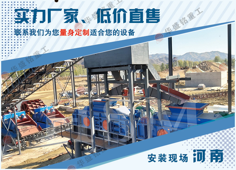 制砂設(shè)備對(duì)輥機(jī)生產(chǎn)現(xiàn)場